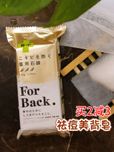 Xà Phòng Mụn Pelican Từ Nhật Bản Dầu Kiểm Soát Lưng Sản Phẩm Giặt Trung Tính Vi Khuẩn Sạch Cho Nam Và Nữ