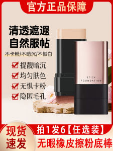 HANJILIAN เบสเนื้อครีมเนื้อแมท 2in1 ไร้รอยขีดข่วน กันน้ำ กันเลอะเทอะ ปกปิดรอยบlemish ให้ความชุ่มชื้นตลอดวัน