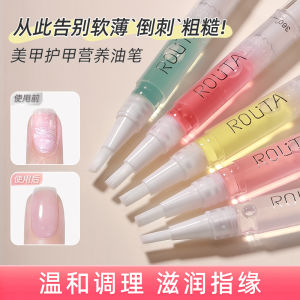 Nail Nutrition Oil Nail Brush Liquid Anti-Fracture Barbed Care Exfoliating Edge Repair Nail Edge Polish Manicure Implement