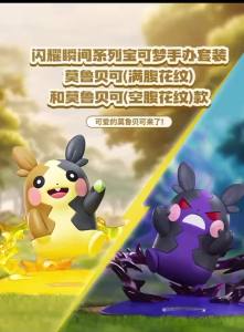 Funism | Genuine Product Pokemon Anime Action Figures Plusle Minun Morpeko Collectibles Model Ornaments Toy Birthday Gift