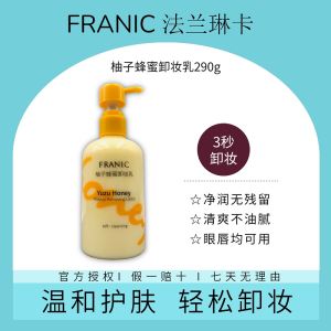 Franic Grapefruit Honey Makeup Remover Cream Gentle Skincare Deep Cleansing Moisturizing Lip And Eye Makeup Removal Facial