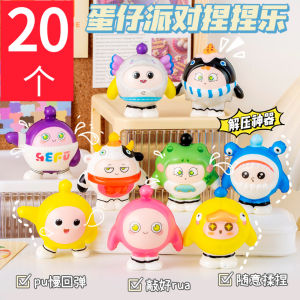 Cartoon Eggster Party Slow Rebound Stress Relief Toy Net Bagged Birthday Decoration Cute Childrens Gift Creative Creative Gift Box