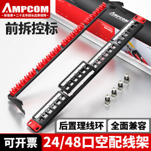 Ampcom Engineering Network Distribution Rack 48 Ports Non-shielded 19 Inch 1U Cat6A78 Information Socket Empty Shelf