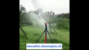 สปริงเกอร์อลูมิเนียม สปริงเกลอร์ปรับได้ 360 หัวสปริงเกอร์ 2 ระบบลูกปืน พร้อมขาตั้ง 1 เมตร สปริงเกอร์บิ๊กกัน ไหลลื่น