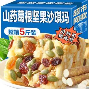 Sugar Free Sweet Potato Nut Soft Pastry