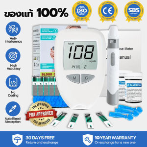 【ราคาขายส่ง】่งจากไทย เครื่องตรวจวัดระดับน้ำตาลในเลือด เครื่องตรวจน้ำตาล(เบาหวาน)เครื่องตรวจ+เข็มเจาะ+แผ่น แม่นยำ100% เครื่องวัดน้ำตาล เครื่องตรวจวัดน้ำตาล เครื่องวัดน้ำตาลในเลือด ตรวจน้ำตาล ตรวจเบาหวาน
