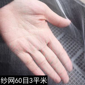 60 Mesh 100 Mesh Flowerpot Bottom Mat Net Succulent Fly Net Mat Flowerpot Bottom Leak-Proof Soil Anti-Soil Loss Breathable