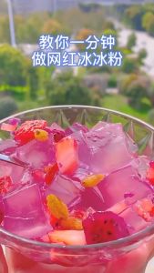 烧仙草粉 / 白凉粉 - 雨小姐 Roasted Grass Jelly Powder / White Jelly Powder - Miss Rain 无添加果冻粉 / 自制冰粉 /甜品 凉水 糖水 Dessert / Pudding