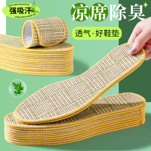 Cooling Mat Artemisia Shoe Insoles Breathable Sweat Absorbent Barefoot Odor Control Deodorizing Fragrant Mens Womens Summer Lightweight