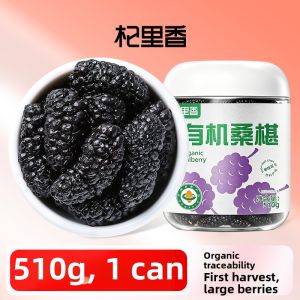 QILIXIANG | Organic Black Mulberry Dried Fruit 510g