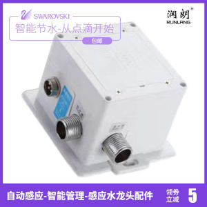 Induction Faucet Sensor Electromagnetic Valve AC/DC Battery Box Cold Hot Sensor Hand Washing Control Box Accessories