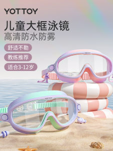 Kính Bơi Trẻ Em Chống Sương Mù Chống Thấm Nước Khung Lớn Mũ Bơi Chuyên Nghiệp Bộ Đồ Bơi Cho Bé Trai Và Bé Gái