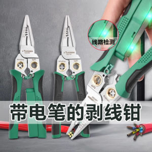Multi-Functional Wire Stripper Electrician Dedicated New Measurable Electric Split Line Pincers Line Strip Leather Pointed Hardware Tool Clamp