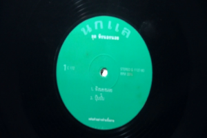 1 แผ่นเสียง 12นิ้ว J44 นกแล ติดอ่าง 3เพลง แผ่นVG+ ริ้วรอยบาง เสียงรบกวนนิดหน่อยไม่มีรอยลึก  แผ่นได้รับการล้างทำความสะอาดแล้ว ปกแจกเจาะลาเบล หรือปกไม่เจาะจะปริ้นรูปลาเบลติดปกให้ VG+มีตำหนิขอบนิดหน่อย ขอบไม่ขาด สันไม่ทะลุ อย่าลืมเก็บโค๊ดลดค่าส่ง