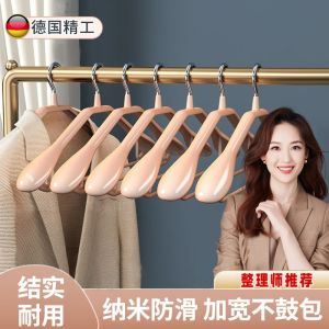 No-Trace Anti-Slip Wide Shoulder Clothes Hanger Home Use Suit Hanger Modern Style ABS Material Internal Anti-Slip Structure