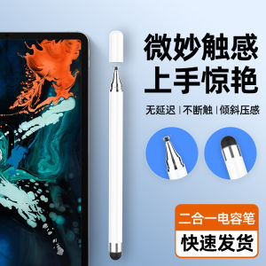 Huawei Mate70Pro+ Compatible Touch Screen Stylus Pen for Tablet Drawing Handwriting Screen Touch Control Capacitive Pen Special