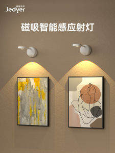 Wireless Charging Wall Lamp Art Painting Spotlight No Drilling Required Sensor Light That Turns on When Someone Approaches