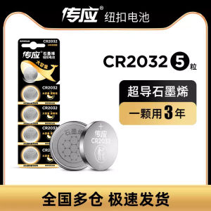 Pin Chống Trộm Cho Cửa Rolling Tay Điều Khiển Từ Xa Xe Hơi Pin Chuông Cửa Nhỏ CR2032 Của South Pole Nhãn Điện Tử