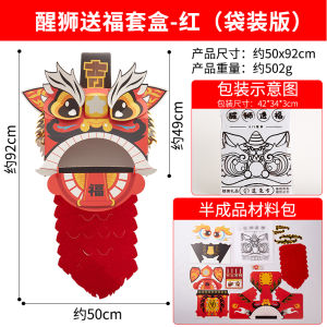 National Style Handmade DIY Xingshi Headgear Box Gift Kids Making Non-Heritage Performance Props Kindergarten Environment Creating Materials