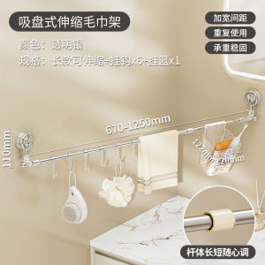 Bathroom Towel Rack Rotating Stainless Steel Hook Holder No Drilling Required Adhesive Wall Mount Storage Shelf for Washroom