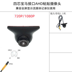 Car Panoramic Right Blind Spot Camera Left Right Side View Monitoring AHD1080P High Definition Starlight Night Vision Camera