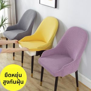 Bọc Ghế Ăn To Dáng Cong Chống Bẩn