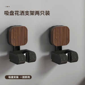 Morotel Bathroom Shower Head Holder Suction Cup Fixed Bracket No Drilling Required Shower Sprinkler Stand for Children