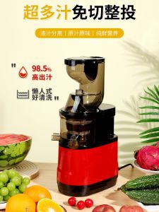 เครื่องคั้นน้ําผลไม้ครัวบ้านมัลติฟังก์ชั่นพร้อมปากขนาดใหญ่สําหรับผลไม้ผักไอศกรีมใช้ในเชิงพาณิชย์เครื่องคั้นน้ําผลไม้อัตโนมัติ