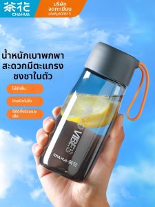 CHAHUA | Food Grade Heat Resistant Durable Portable Water Bottle