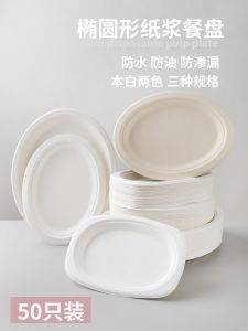 Degradable Oval Shaped Disposable Dinner Plate Catering Restaurant Fish Plate Zibo Barbecue Plate Paper Plate Large Medium Small Size