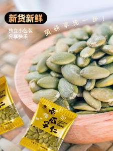 Original Flavor Roasted Pumpkin Seeds Large Kernels Snacks Bagged Unshelled Nutty Treats for Pregnant Women Suzhongxian Brand