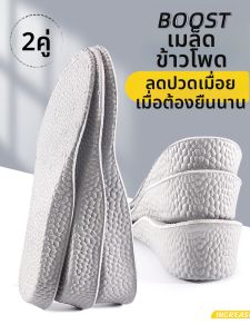 SANDAOREN | Height Increase Invisible Shoe Inserts