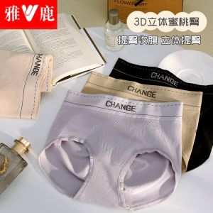 Yaloo High Waist Seamless Antibacterial Womens Underwear Thin Triangle Pants Comfortable Abdomen Lifting Butt Size plus