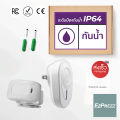 เซนเซอร์ตรวจจับความเคลื่อนไหว บ้าน ร้านอาหาร สำหรับเด็กเล็ก Motion Sensor IP64 ป้องกันปริมาณน้ำสาดกระเด็น ใหม่. 