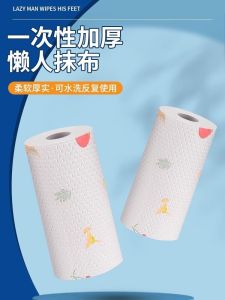 Lazy Persons Oil-Resistant Kitchen Cloth Non-Woven Fabric Dish Towel Wet And Dry Dual-Purpose Disposable Wipe Household Cleaning Tool