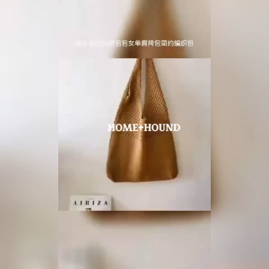HOME+HOUND Chic Knitted Cotton Shoulder Bag in Solid Colors