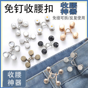 กระดุมกางเกงยีนส์แบบปรับขนาดได้ กระดุมรัดเอวแบบซ่อน กระดุมระเบียบแบบยุโรป กระดุมกางเกงยีนส์แบบถอดได้ กระดุมรัดเอวแบบปรับขนาดได้