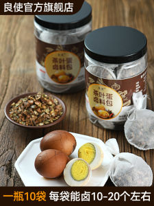 Authentic Five-Spice Hot Braised Egg Seasoning Pack Private Kitchen Commercial Household Secret Recipe Tea Egg Spice Bag