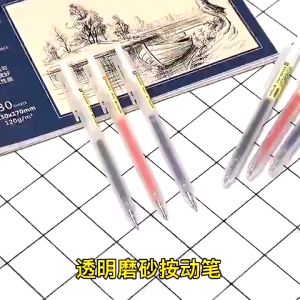 Transparent Pen Student Exam Quick Drying Rollerball Pen Black Blue Red Press Pen 0.5 Replaceable Wholesale Notebook Spring School Supplies