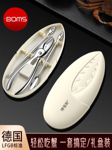 Crab Eight-Piece Set Home Use Crab Clamp Crab Cutter Tool Set De-Shelling Crayfish Essential Kitchen Tools Zinc Alloy Rebound