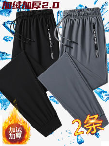 JIFANPAUL | Ice Silk Thin Summer Mens Track Pants