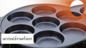 Marino กระทะ กระทะหลุม กระทะเหล็กหล่อ No.Y1287 (Marino Tackle Box, Small Hooks, No.Y1287)