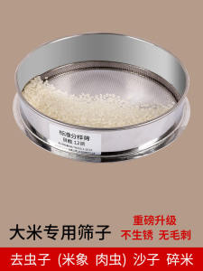 Lưới Lọc Gạo Bằng Thép Không Gỉ 304 Dụng Cụ Nhà Bếp Để Loại Bỏ Weevils Màu Cát Gạo Gãy Và Lọc Thịt Bọ Ra Khỏi Gạo Của Bạn