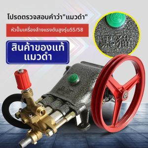 SWISSVAX | High Pressure Pump Head for Car Washing 55/58 Model