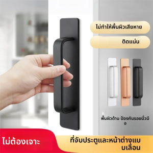 มือจับตู้แบบติดเองขนาด 200 มม. - มือจับตู้แบบติดเองทำจากอลูมิเนียมอัลลอยด์ มือจับแบบกด-ดึงสำหรับตู้และลิ้นชัก