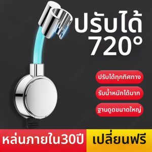 TAOSHI | Non-drilling Shower Head Bracket with Suction Cup
