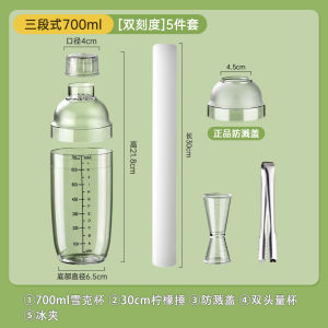 Handheld Shaking Cup Set for Home Use Lemon Tea Tool Milk Tea Shop Special Juicer Stick Handmade Cocktail Kit