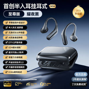 High-End Wireless Bluetooth Earphones 2025 New Non-In-Ear Hanging Ear Style Sports Noise Reduction Running Super Long Battery Life