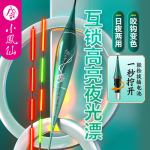 Đèn Lò Xo Sáng Ban Đêm Có Thể Thay Đổi Màu Sắc Đuôi Cứng Nhạy Bén Nổi Bật Dùng Cả Ngày Và Đêm Câu Cá Chép Thương Hiệu Xiao Feng Xian