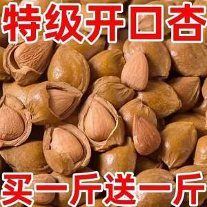 Original Flavor Almonds 500g